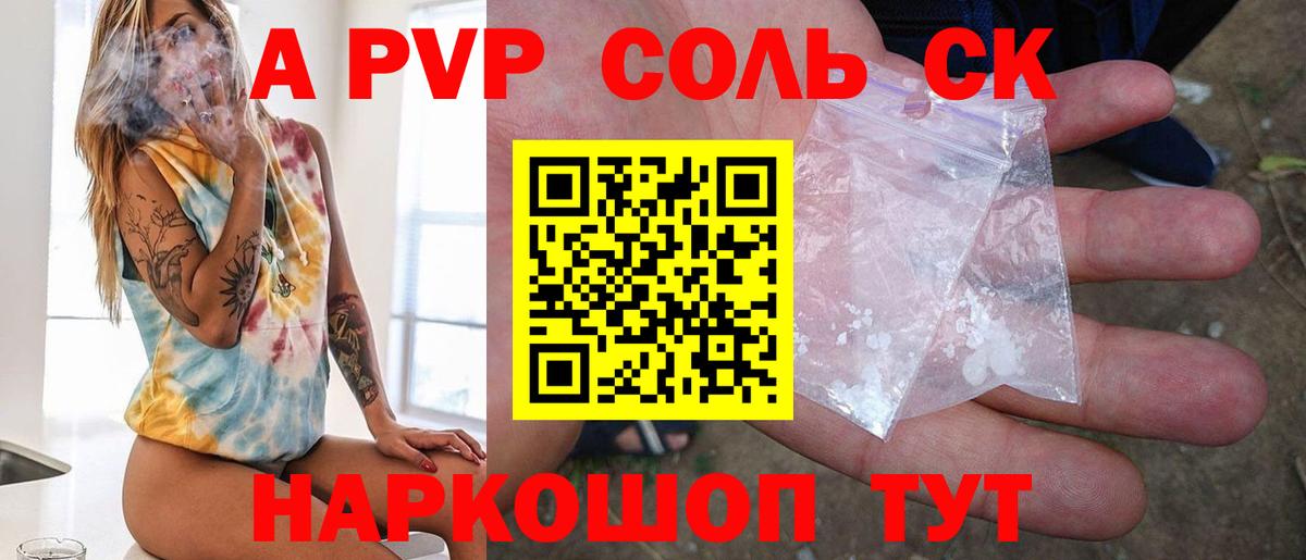 Alpha-PVP мука Коломна