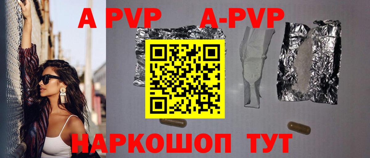 Коломна  Alpha PVP кристаллы  Вход с VPN  Alpha PVP кристаллы  А ПВП VHQ 