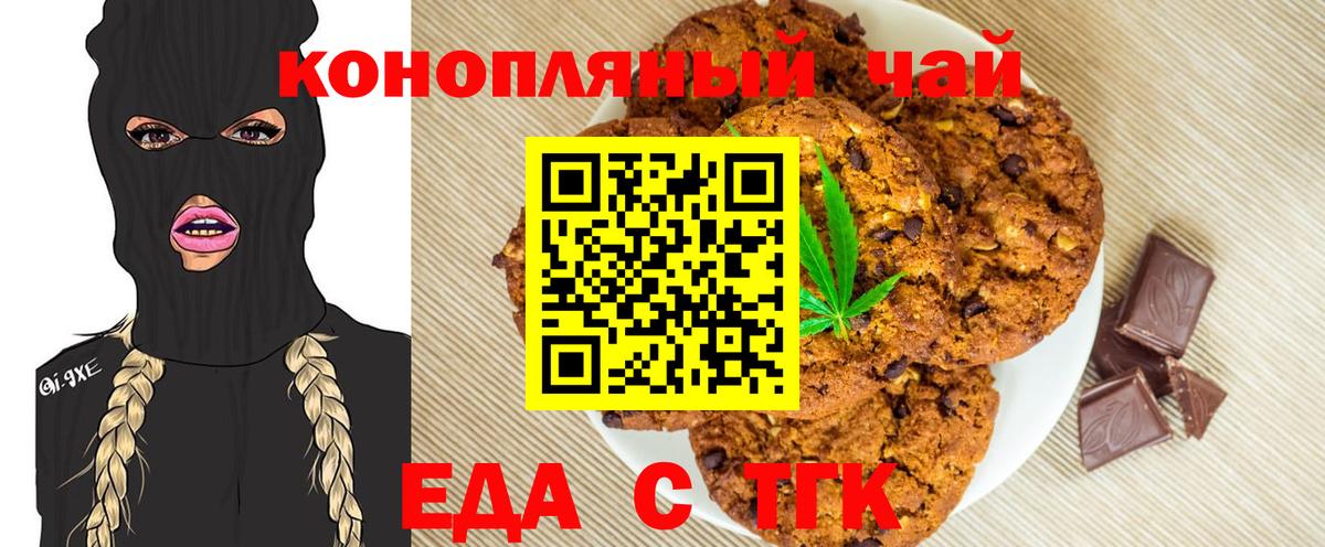 Canna-Cookies марихуана Коломна