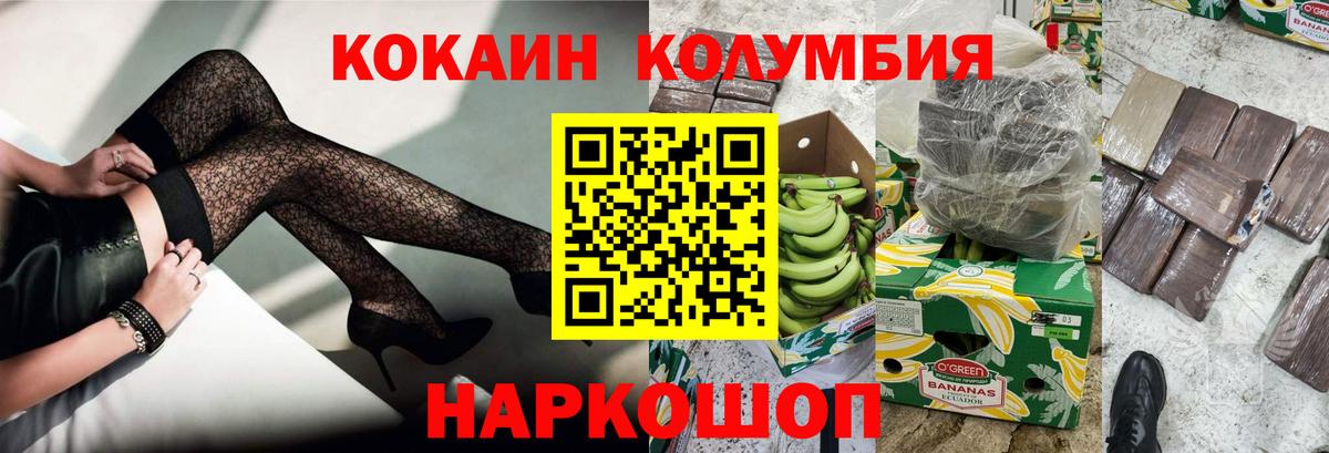Cocaine Колумбийский Коломна