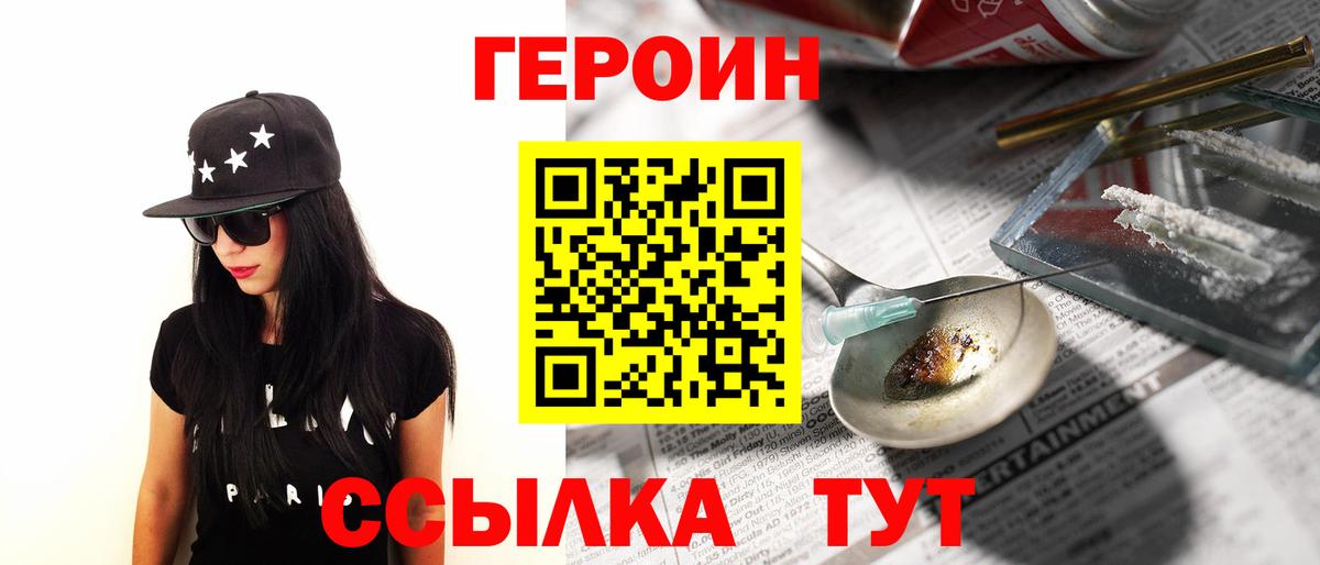 Героин герыч Коломна