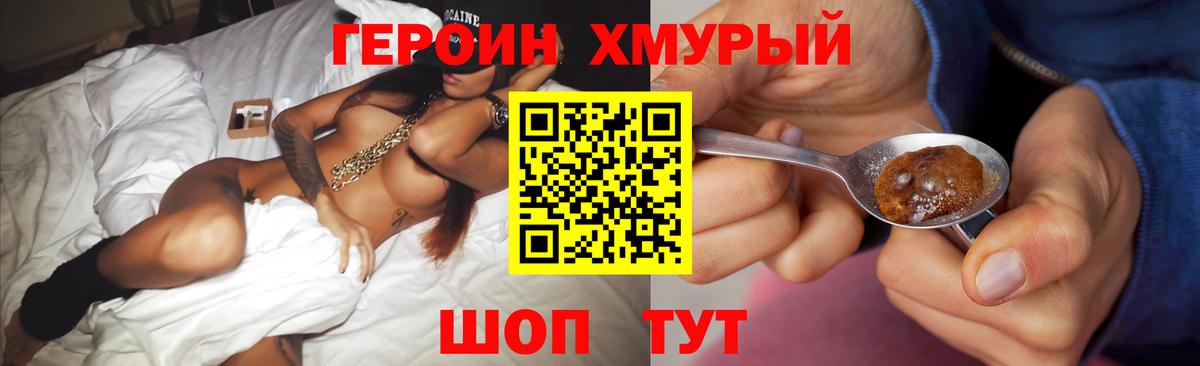 Коломна  Героин Афган  Вход с VPN 