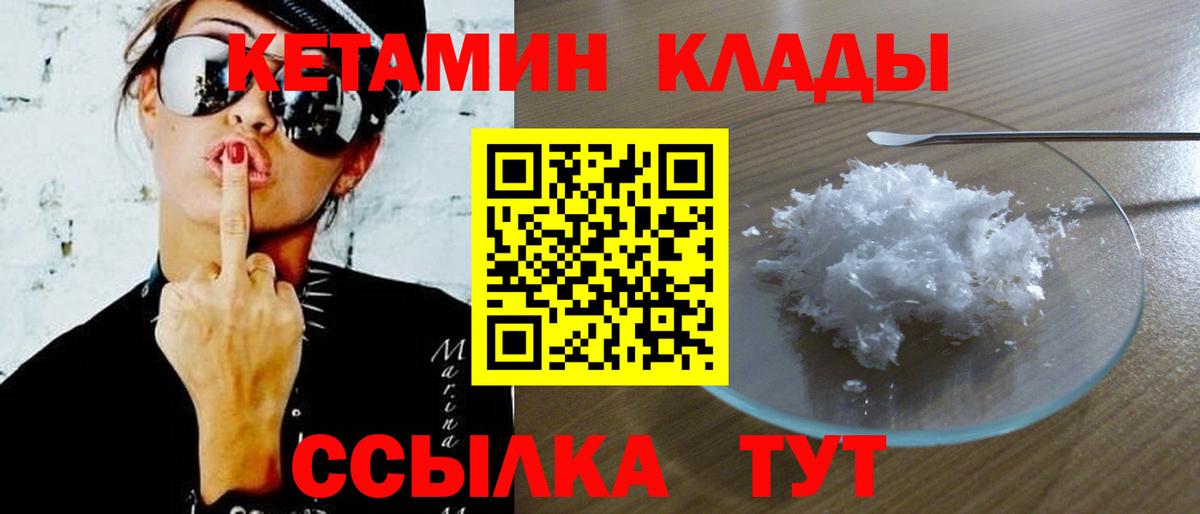 MEGA tor  Вход с VPN  Коломна  КЕТАМИН VHQ 