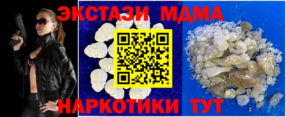 MDMA Molly Коломна