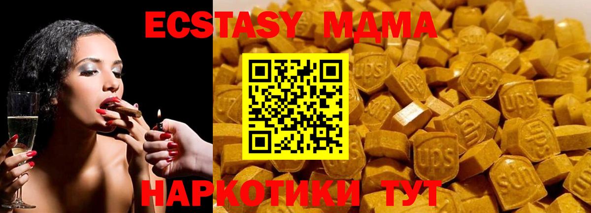 МДМА кристаллы  МДМА кристаллы  Вход с VPN  Коломна 