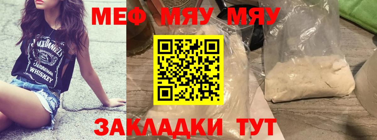 Коломна  Меф  Меф кристаллы  Вход с VPN  Мефедрон VHQ 