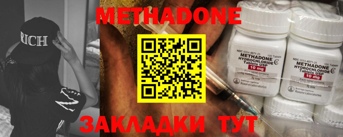Метадон белоснежный  KRAKEN   Коломна  Вход с VPN  МЕТАДОН methadone 