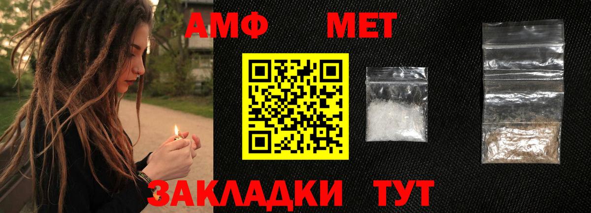 МЕТАМФЕТАМИН Декстрометамфетамин 99.9%  МЕТАМФЕТАМИН Декстрометамфетамин 99.9%  Метамфетамин  Вход с VPN  Коломна 