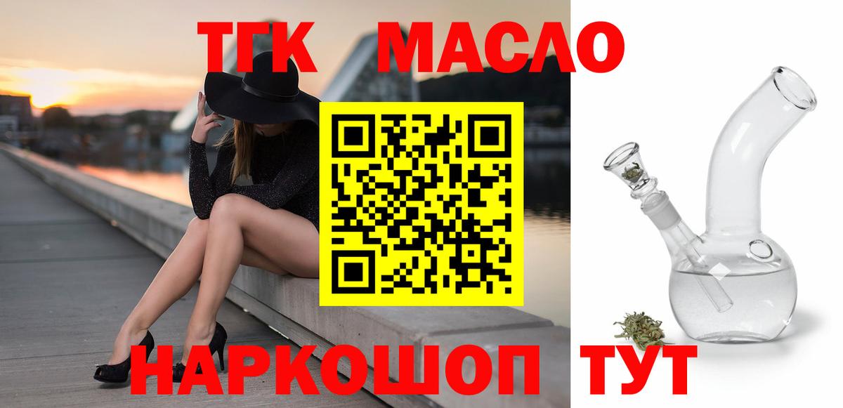 Дистиллят ТГК гашишное масло Коломна