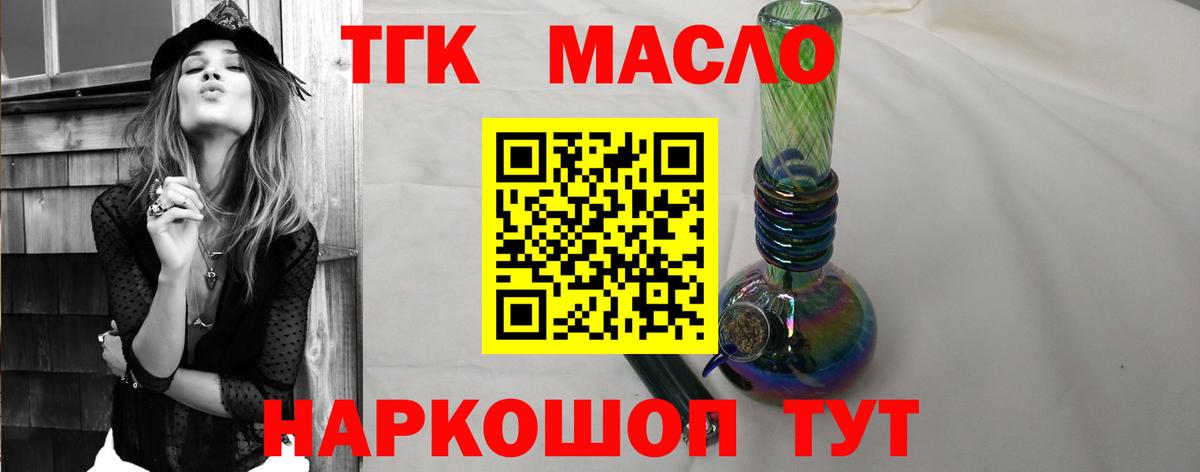 Коломна  Дистиллят ТГК концентрат  ТГК концентрат  Вход с VPN 