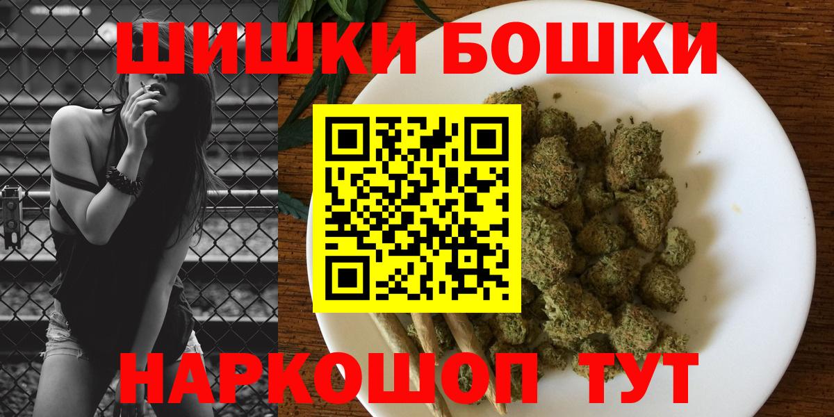 Бошки Шишки семена Коломна